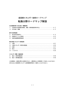 3.84MB - エネルギー総合工学研究所