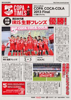4/8号 優勝決定戦 (PDF)