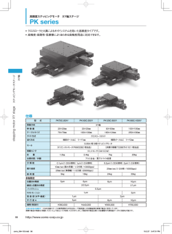 カタログPDF