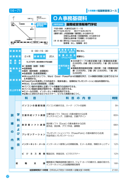 OA事務基礎科