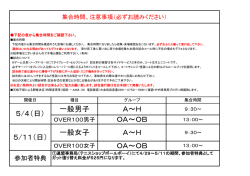OA～OB A～H - 江東区テニス連盟