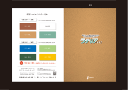 印刷ダウンロード用 - ウエノシステック