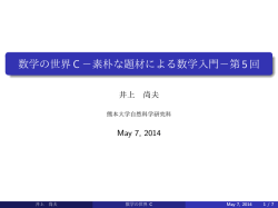 ファイル - 熊本大学