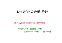 施設レイアウト1
