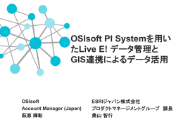 OSIsoft PI System