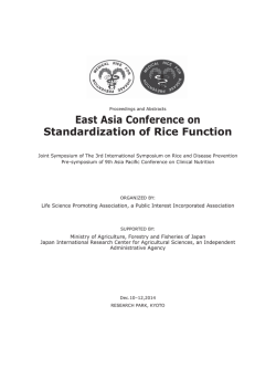 East Asia Conference on Standardization of Rice Function