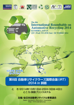 International Roundtable on Automotive Recycling 2014