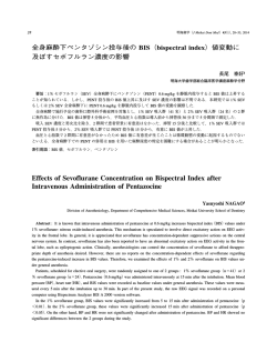 Effects of Sevoflurane Concentration on Bispectral Index after