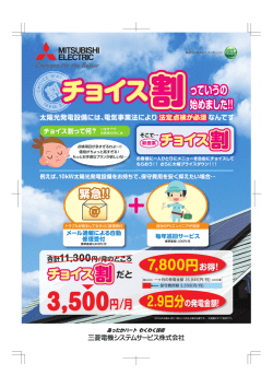 こちら - 三菱電機システムサービス