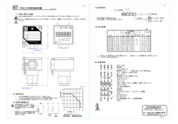 PZARシリーズ取扱説明書ダウンロード