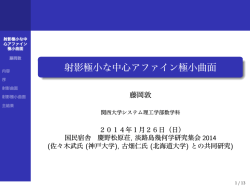 射影極小な中心アファイン極小曲面