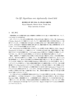 On QE Algorithms over algebraically closed field (Computer Algebra