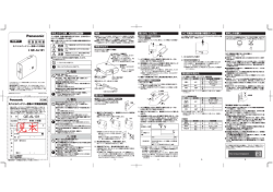 QE-AL101 取扱説明書