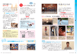 おひさま - 平戸市