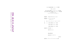 特別規則書等 - JMRC栃木茨城ジムカーナシリーズ