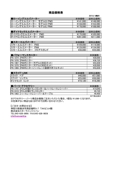 商品価格表 - コンセプト2｜Concept2