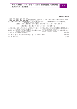 本科 ／ 実戦トレーニング期 ／ Z Study 添削問題編 ／ 添削問題 東大