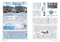 田中清善 - 阿賀野市