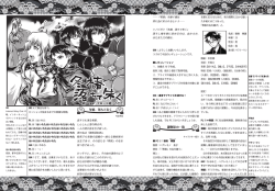 リプレイ 冬椿、 落ちて朱く