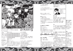 リプレイ 冬椿、 落ちて朱く