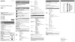 PL Mount Prime Lens