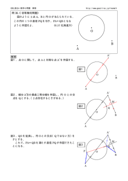 問30. 解答