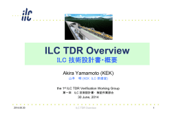 資料5 ILC技術設計書・概要（1） （PDF:3451KB）