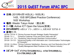 2015 QuEST Forum APAC BPC