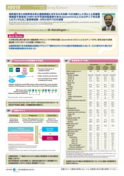 局所進行または転移性の非小細胞肺癌に対する2次治療/3次治療として