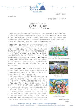 1998年5月 日 - オリエンタルランド