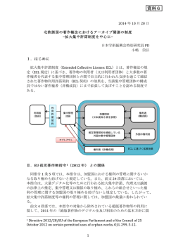 小嶋氏提出資料