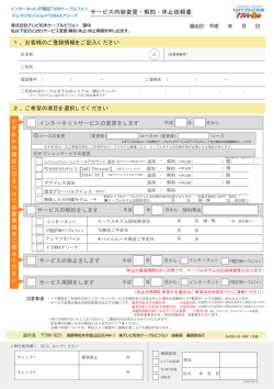 各種依頼書 （PDF）740KB