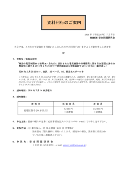 「2014/35/EU」の案内文書はこちら