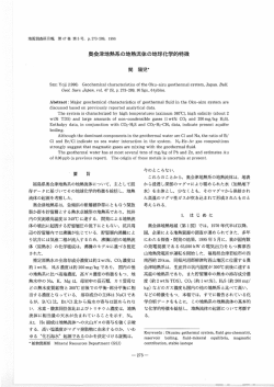 Page 1 Page 2 Page 3 Page 4 Page 5 Page 6 Page 7 奥会津地熱系