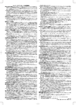 F079 コメリアグリ(個人)会員規約8ポ.ps