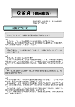 Q＆A（PDF・272KB）