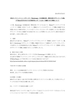 firestorage（未登録・無料会員）