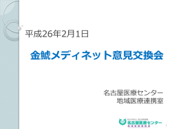 PDF 1.5MB - 名古屋医療センター