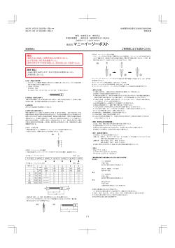 添付文書 - マニー