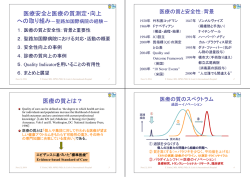 講演資料1（PDF：5340KB）