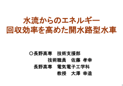 当日配布資料（4.96MB）