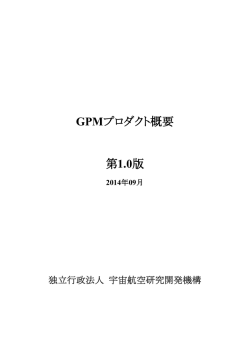 Overview - 地球観測研究センター