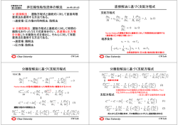 有限要素法