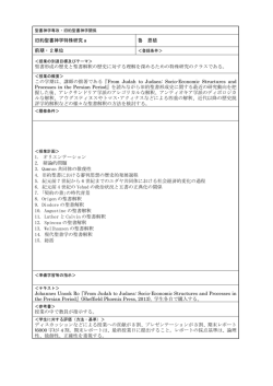 大学院神学研究科博士課程後期課程