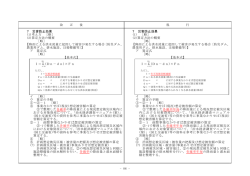 分割2（PDF：577KB）