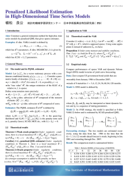 (1), where I - 統計数理研究所 学術研究リポジトリ[RISM]