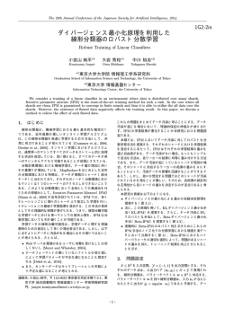PDFファイル - kaigi.org