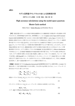 4E01-4E08 理論・計算