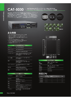 CAT-5030 ハイパフォーマンスなコンピューティングモジュール対応