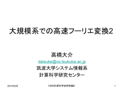 P - 計算物質科学イニシアティブ